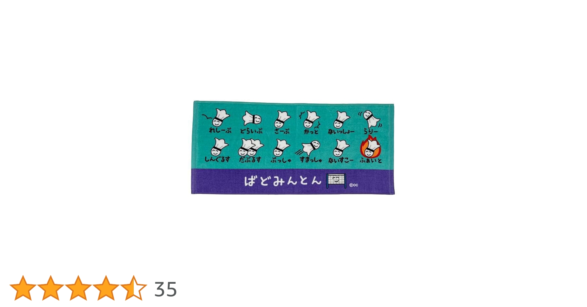 公式応援タオル　ファインモーション 62fa37cb76ff8de13dff3e8e7a2645